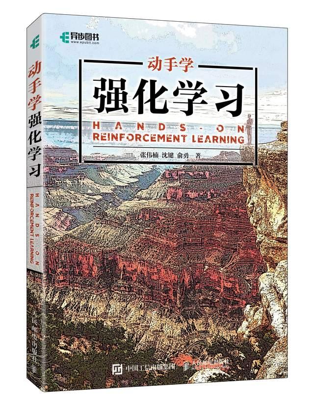 图灵奖得主johnhopcroft推荐的这本强化学习入门书
