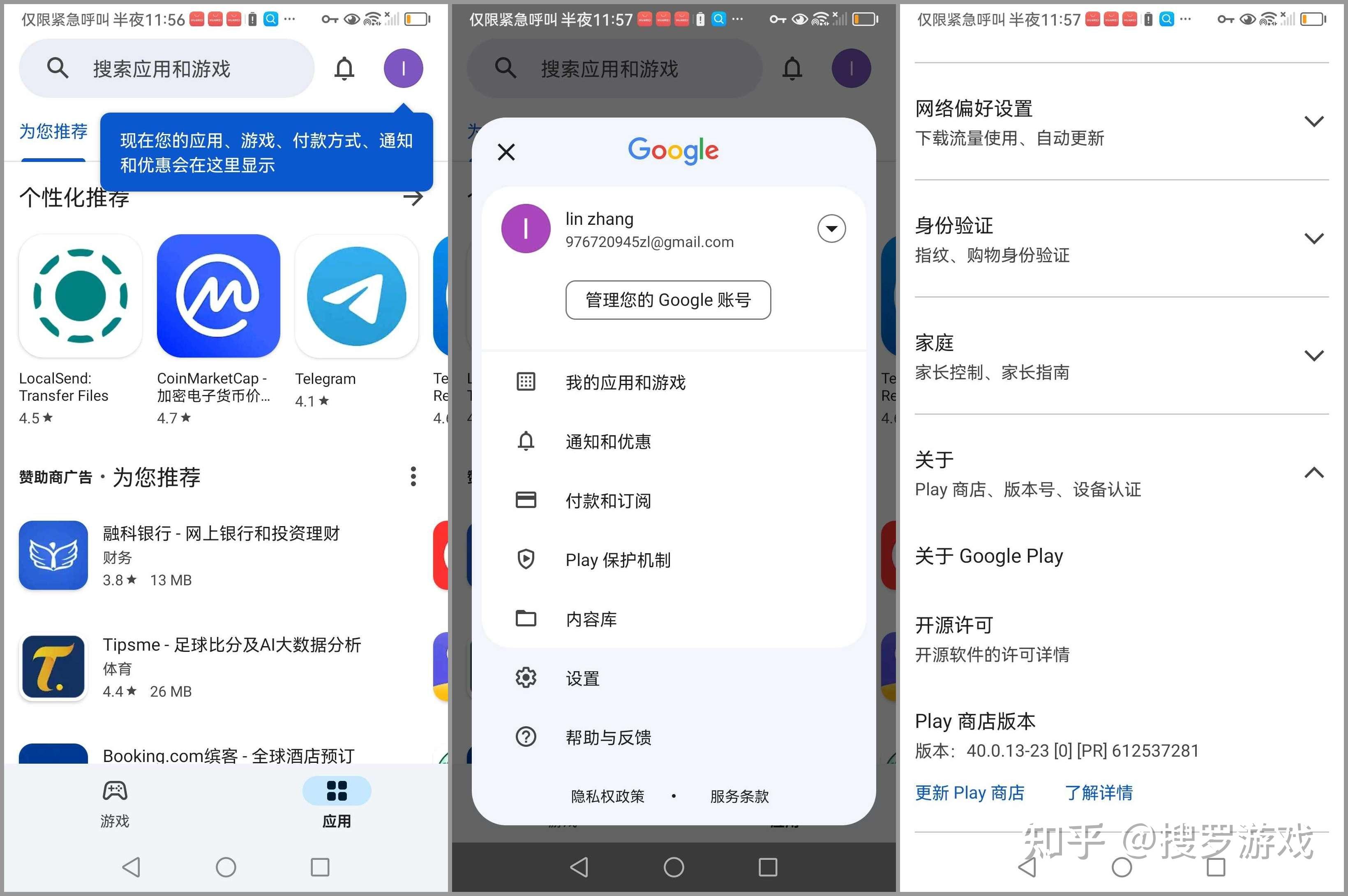 荣耀谷歌安装器=荣耀 谷歌安装器