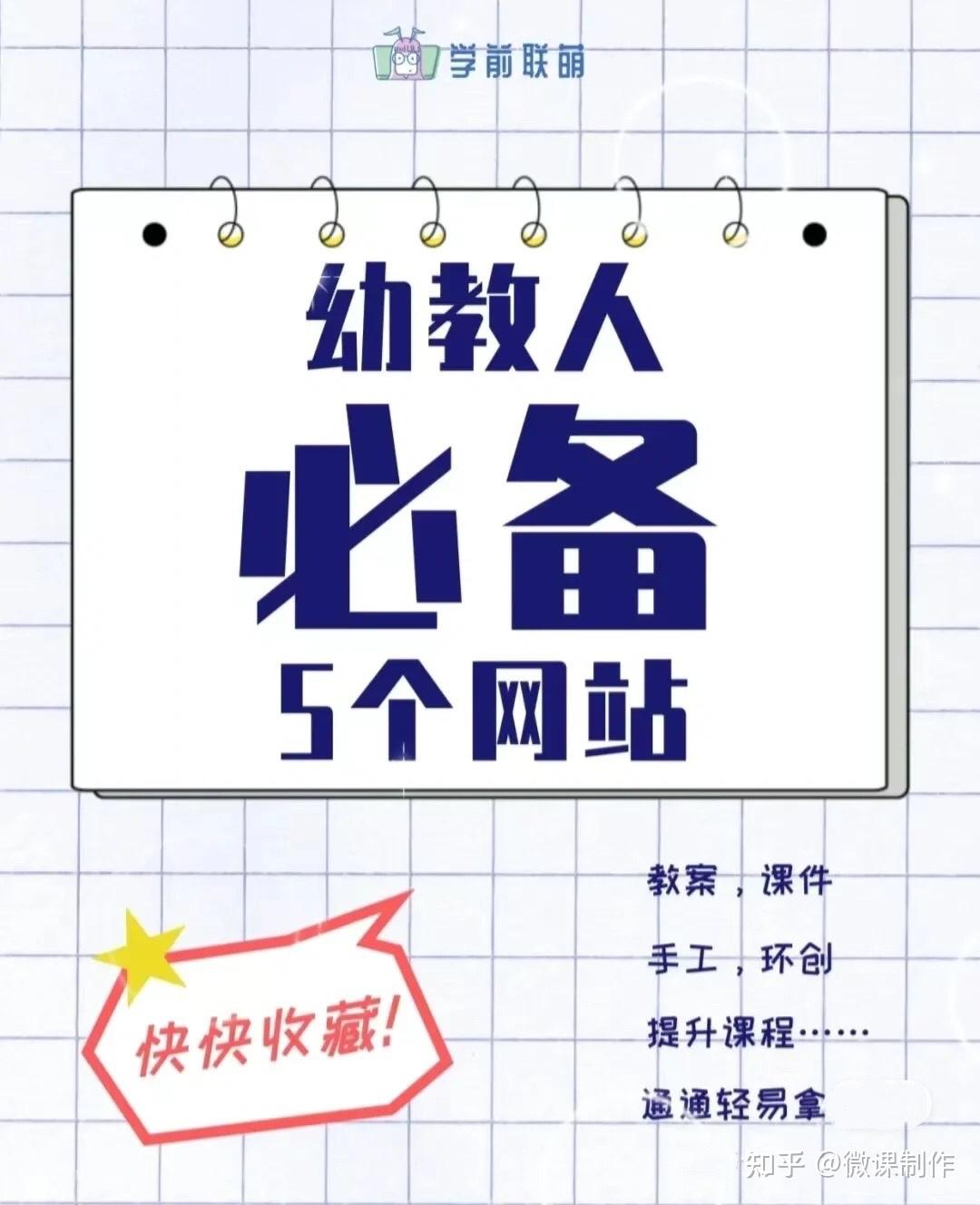 教师豆瓣小组