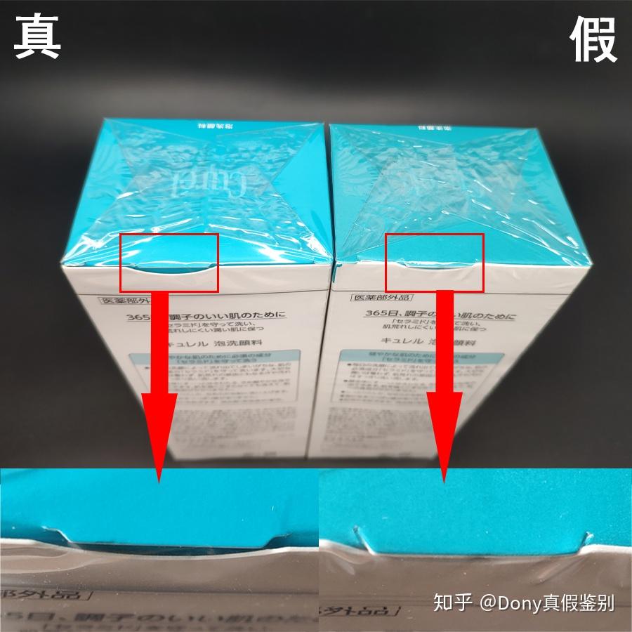 curél珂润洗面奶洁面真假鉴别内附视频q知乎z细的鉴别没有之一