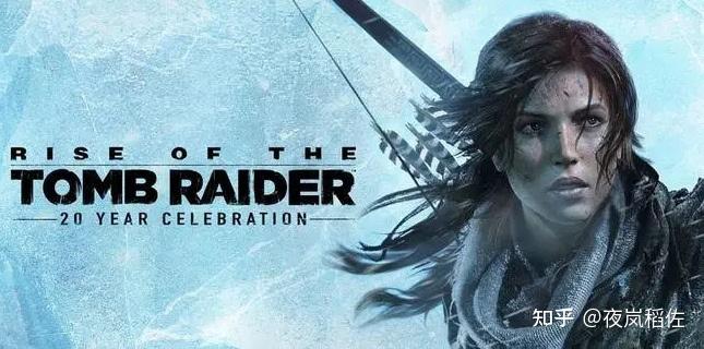 古墓丽影崛起20周年版喜加一方法免费领取教程