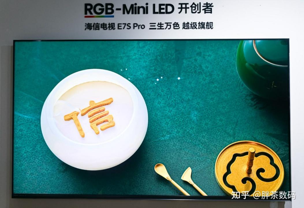 618想买海信RGB-Mini LED电视?E5、E7、E8三大系列定位解析,哪款更适合你一文看懂
