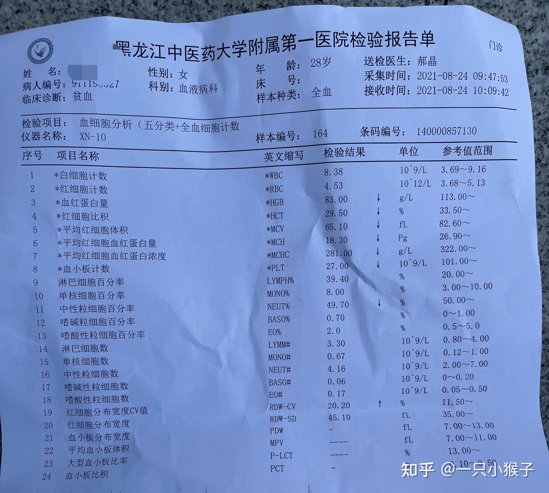 新冠疫苗和我的血小板打了一架