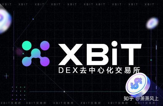 高盛加密布局再加速：机构入场潮下DEX交易所XBIT成市场新变量