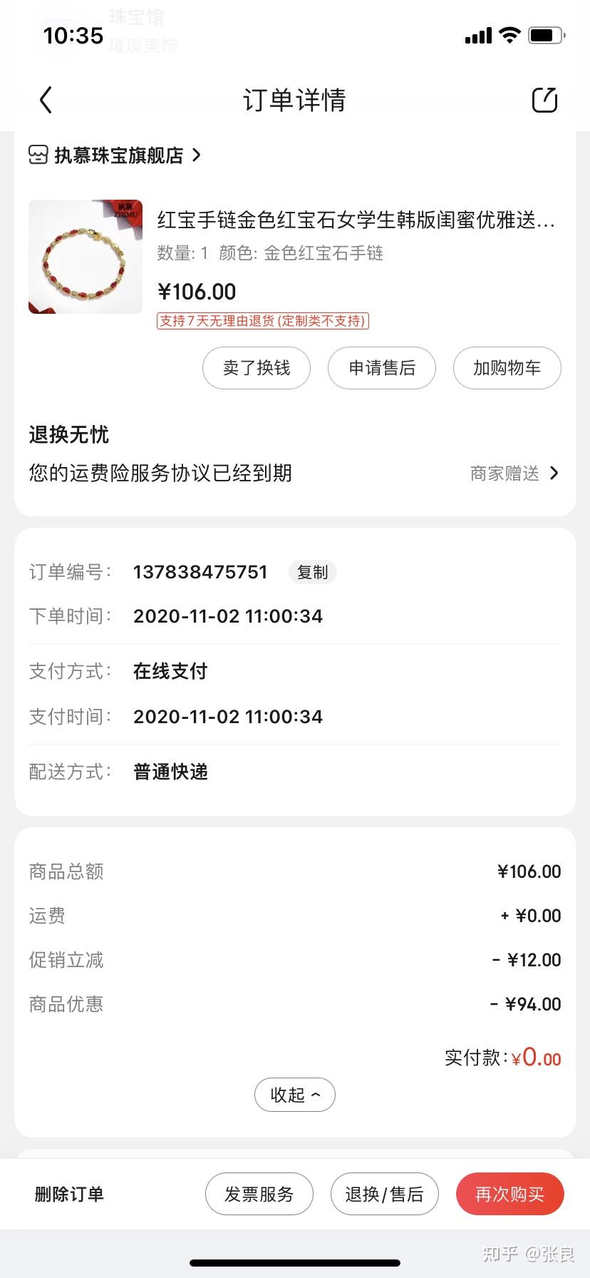 京东联盟和京粉是一样的吗?有区别吗?怎么玩的? - 知乎
