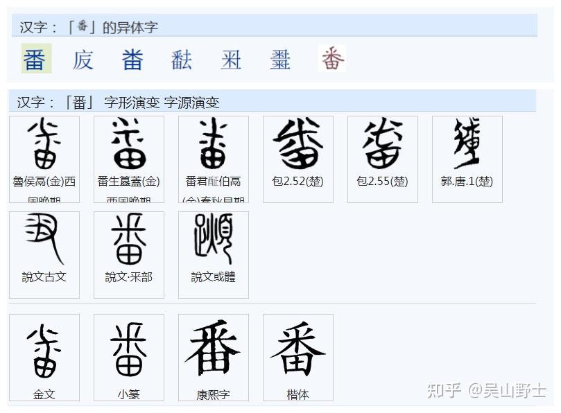 “婶”字的构成指导思想是什么? - 知乎