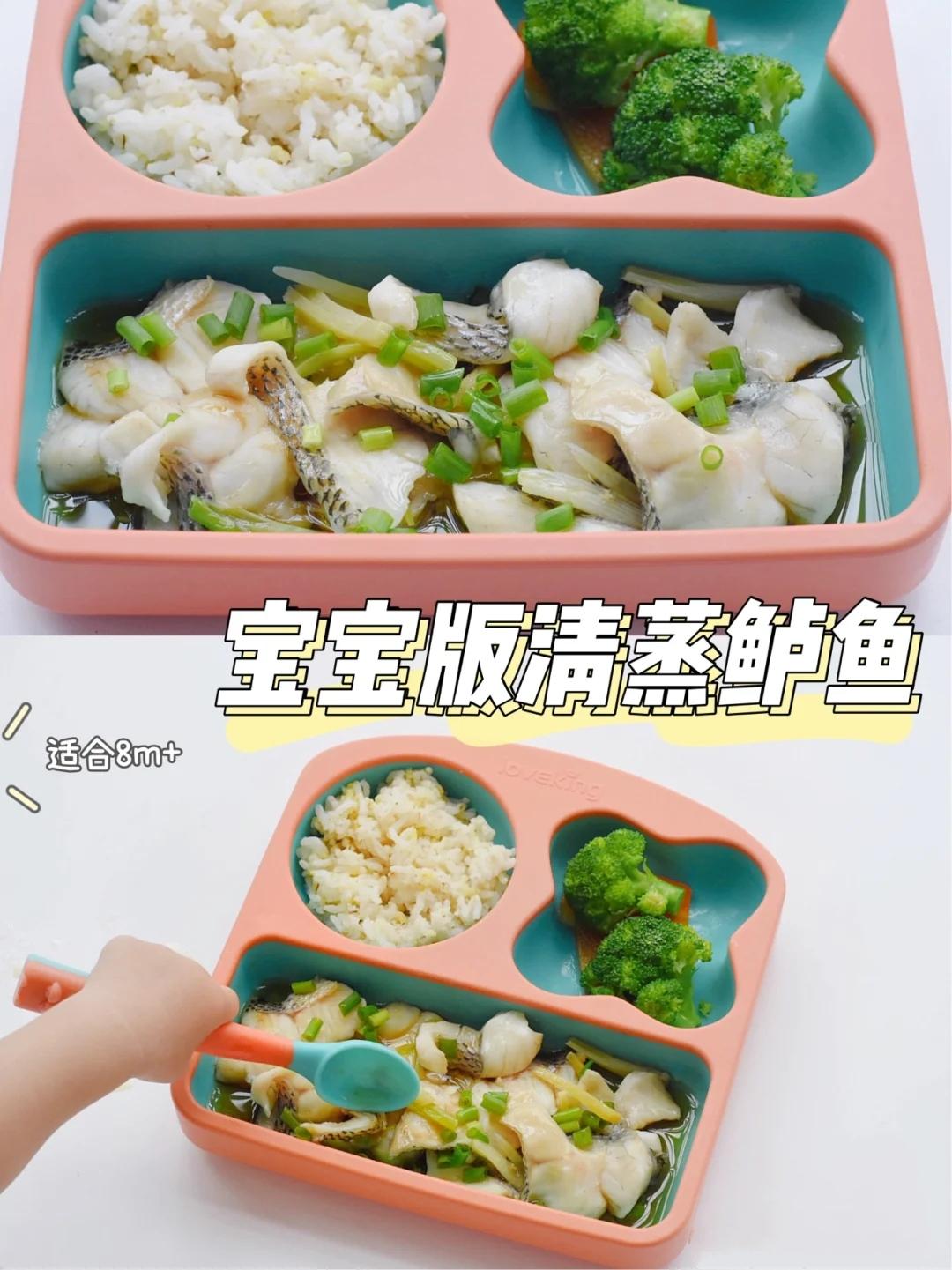宝宝辅食鱼的做法蒸 v2-637006f7bf964b1ba689e259aca668c6_1440w.jpg?source=172ae18b