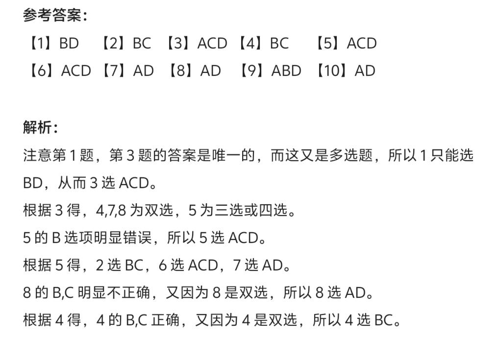 关联多选题〔1〕 - 知乎