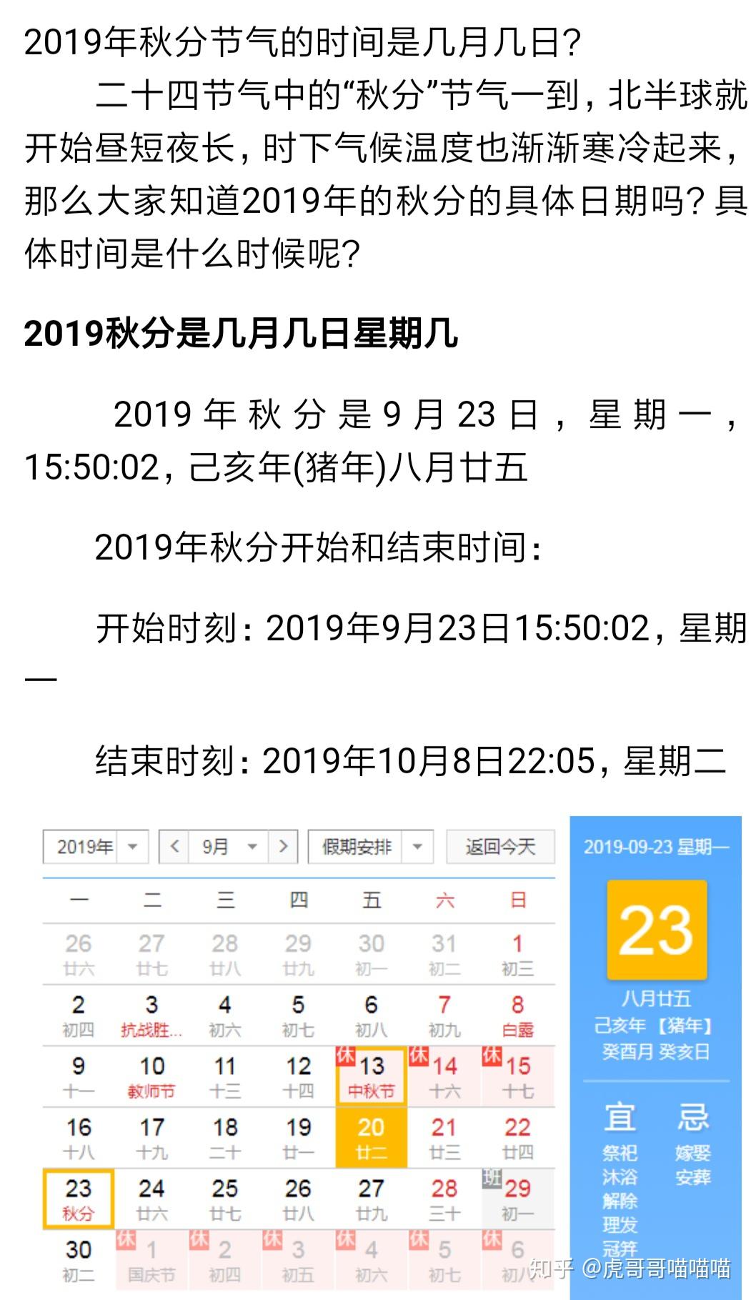 天文日落时间（天气日落时间有什么意义） 天文日落时间（气候
日落时间有什么意义）《天文日出日落时间》 天文观测