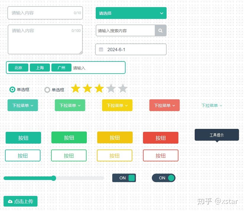 原型工具Xstar开启UI样式切换模式 - 知乎