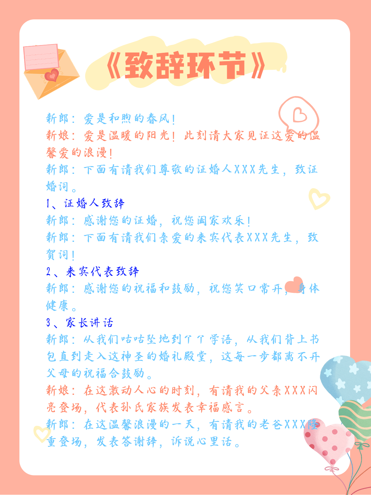 不用主持人的婚礼,新郎新娘自己主持婚礼的主持词 - 知乎