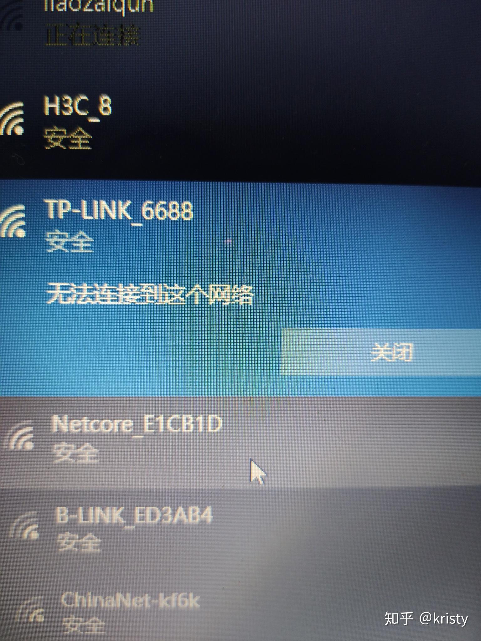 家里的wifi手机连上了可电脑连不上总显示无法连接到这个网络