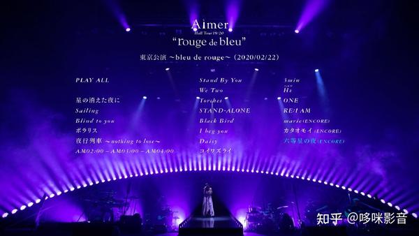 Aimer Hall Tour 19 Rouge De Bleu 东京公演 Rouge De Bleu 蓝光原盘 mv 3bd 7g 知乎