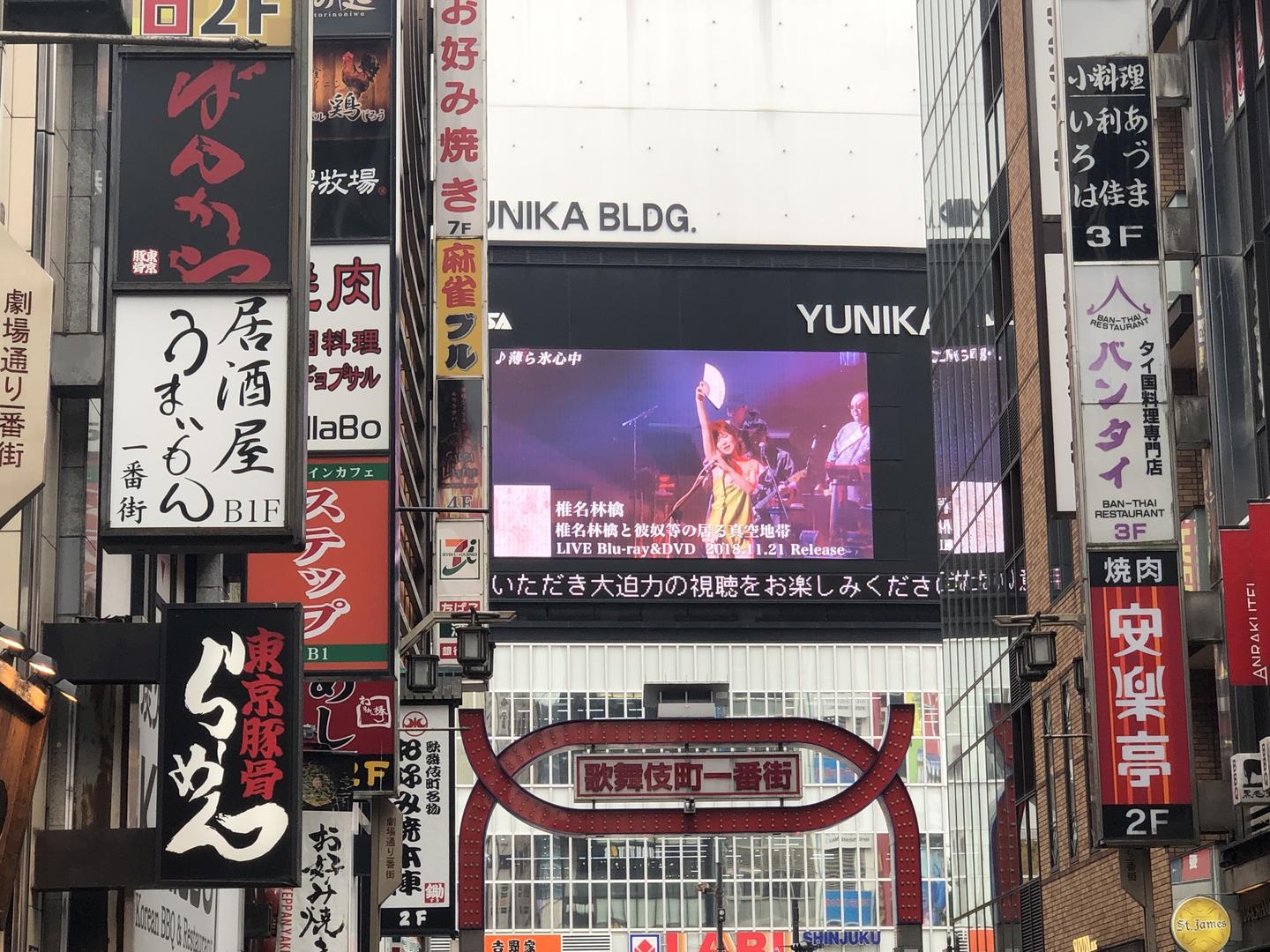 东京游志 歌舞伎町篇 上 最繁荣之地 最低俗之地 知乎 东京游志 歌舞伎町篇 上 最繁荣之地 最低俗之地 知乎