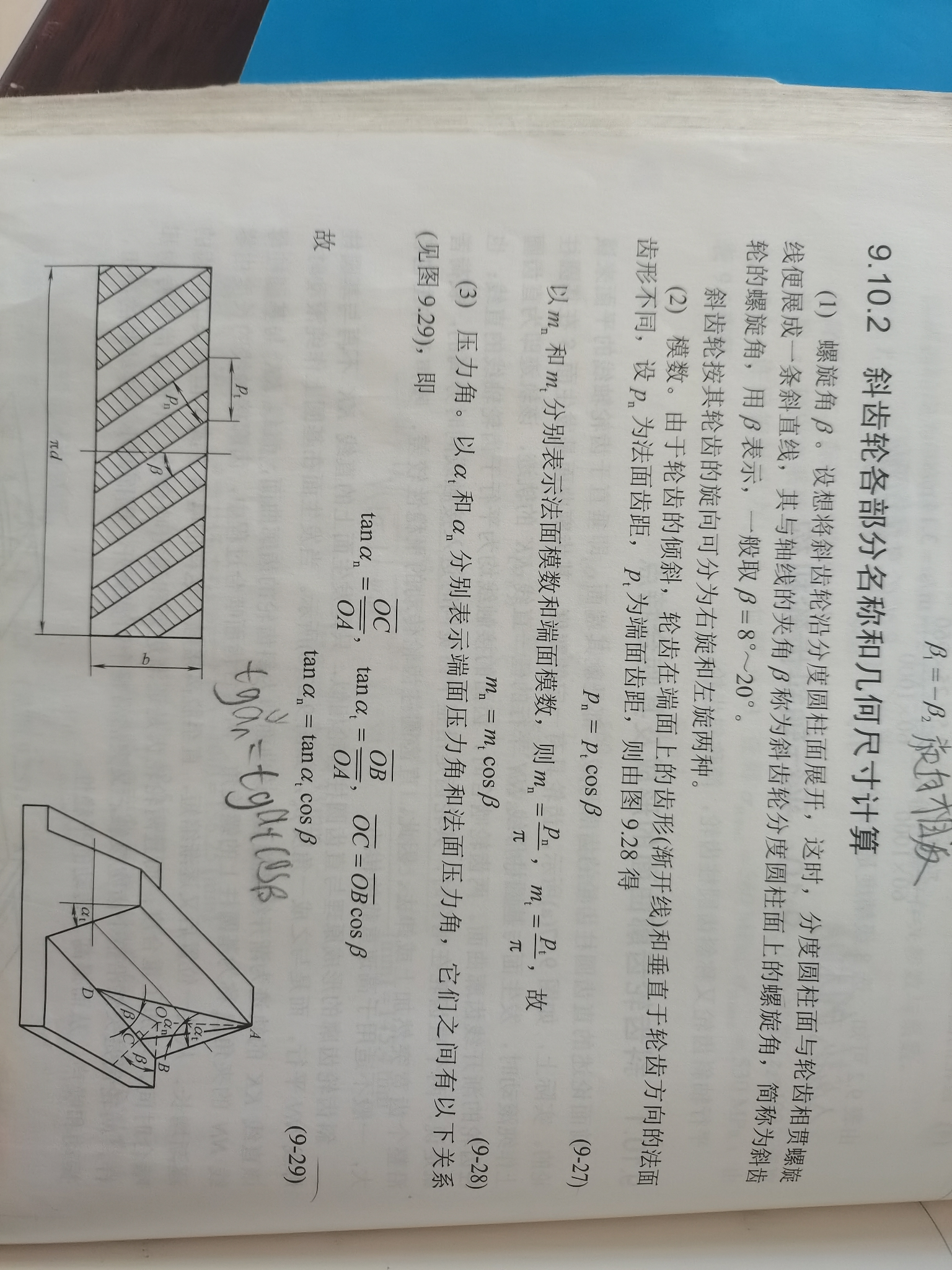 端面齿标准示意图图片