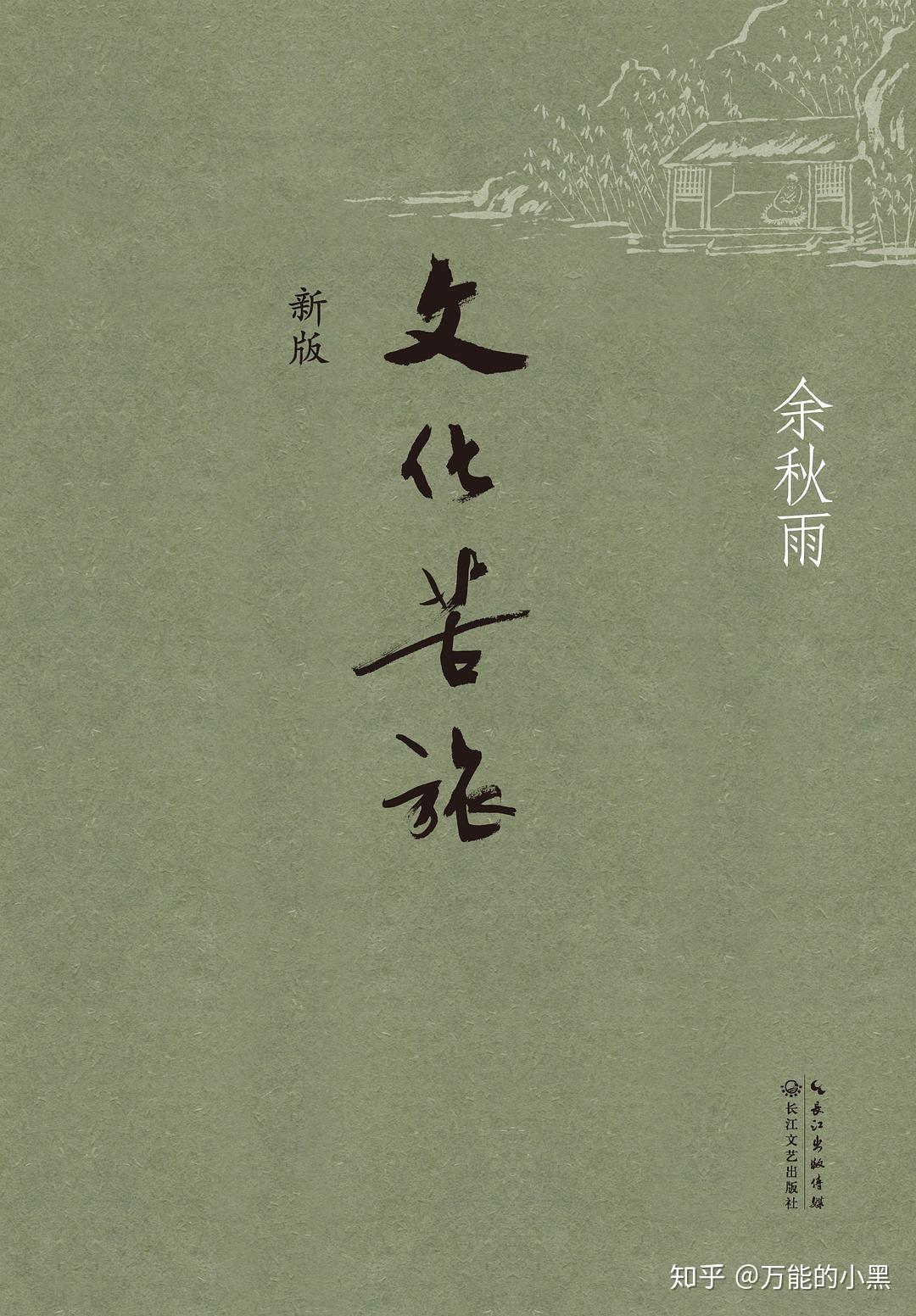 散文杂文社评类第一版