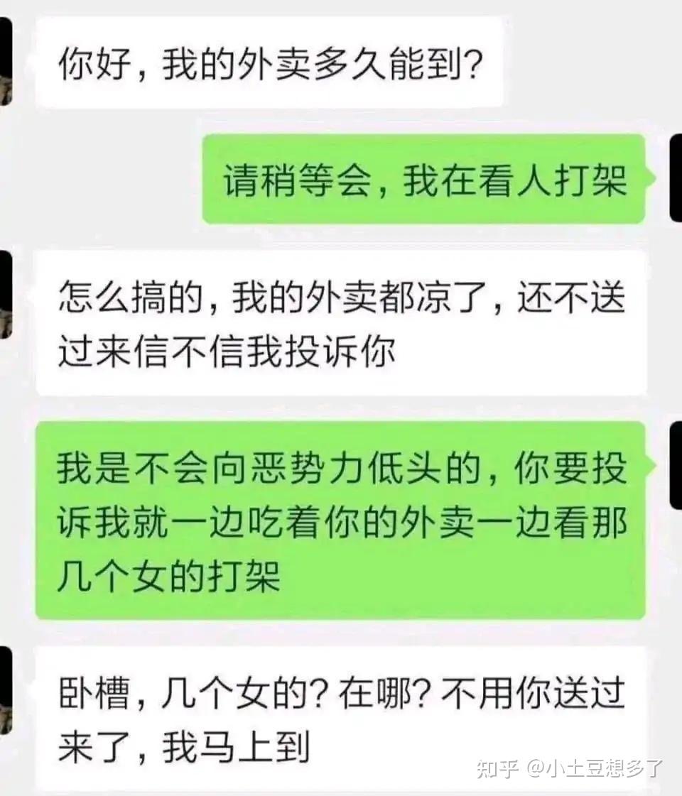 17. 墙都不服,就服你.16. 我可以吃两个吗?15. 我可以悄悄给你拿几包.
