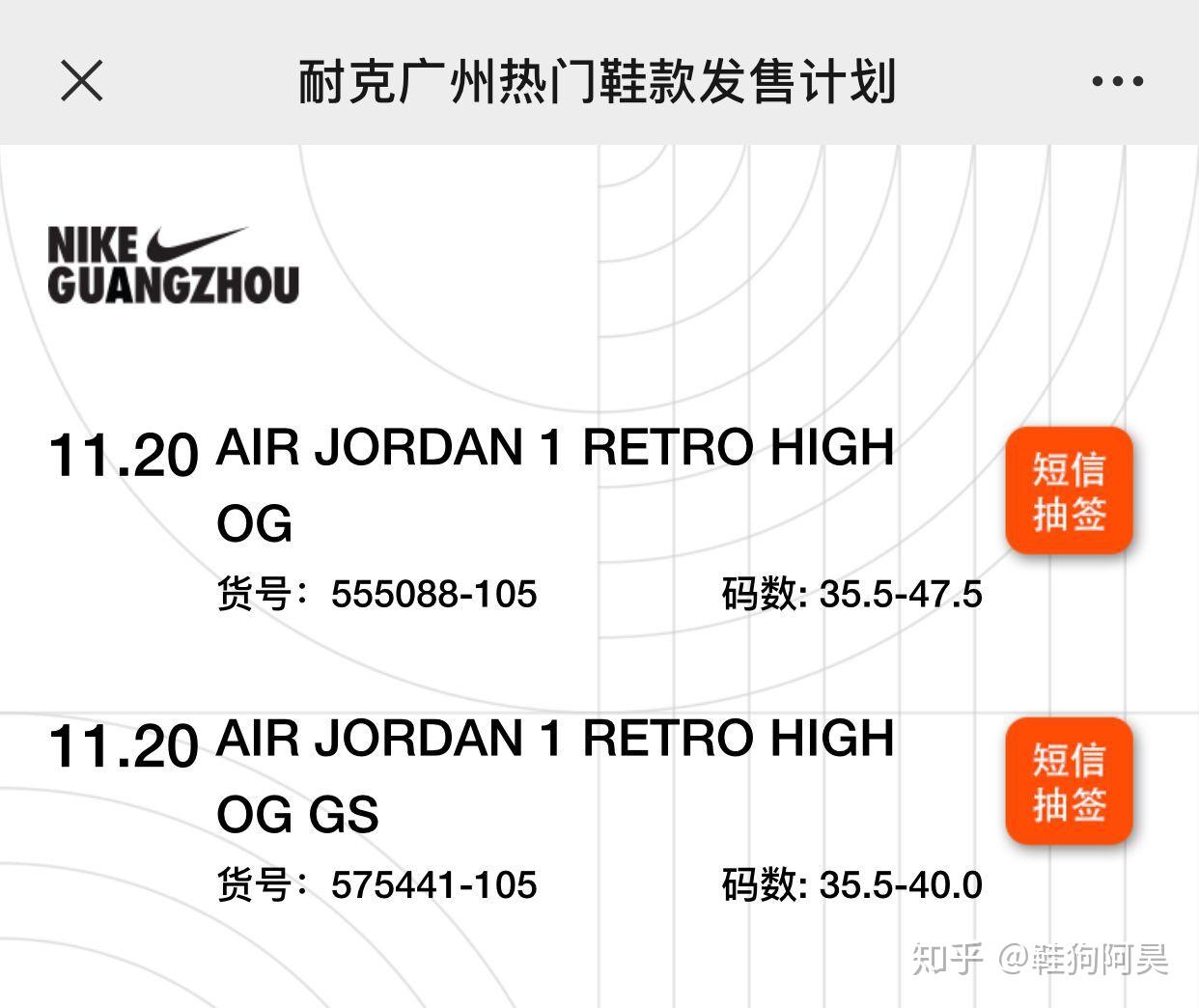 天貓抽籤開啟snkrs死亡dan上架aj1小倒鉤今日國內發售信息彙總