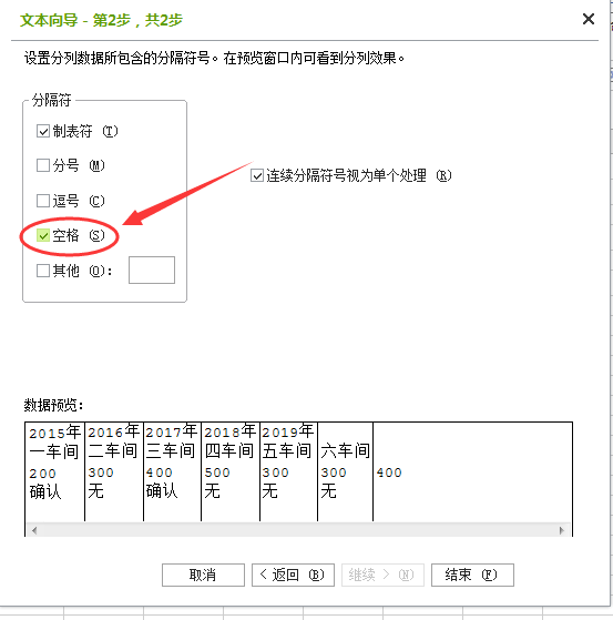 如何将word文档中的文本转换成excel表格 知乎