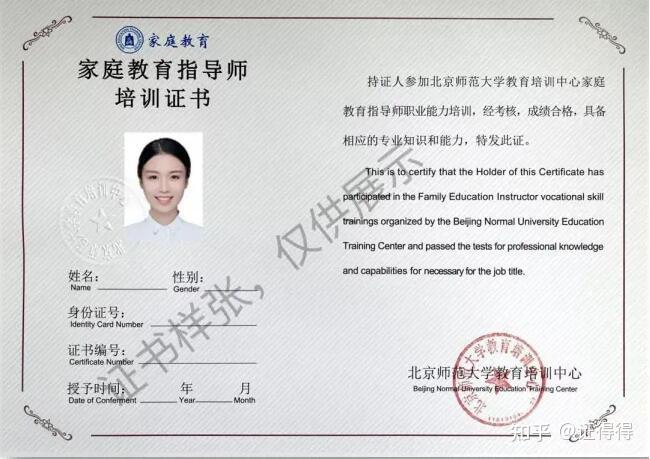 家庭教育指导师证书含金量如何?该选择哪个机构的证书? - 知乎