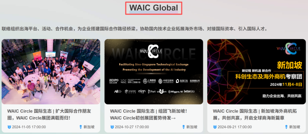 世界人工智能大会WAIC新加了个A - 知乎