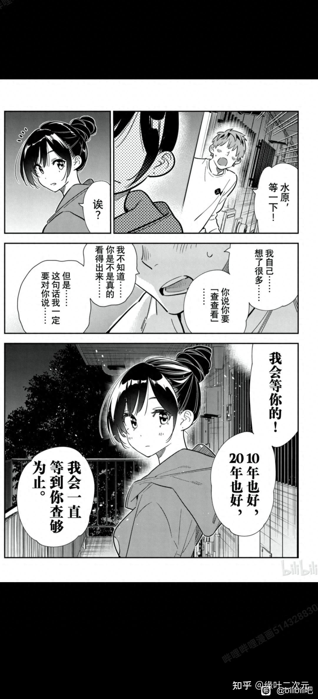 水原千鹤：“想再多撒娇一点，多依赖和也的好意” 知乎