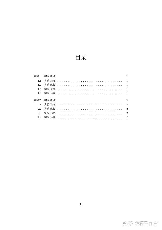 LaTeX 添加目录例则 知乎