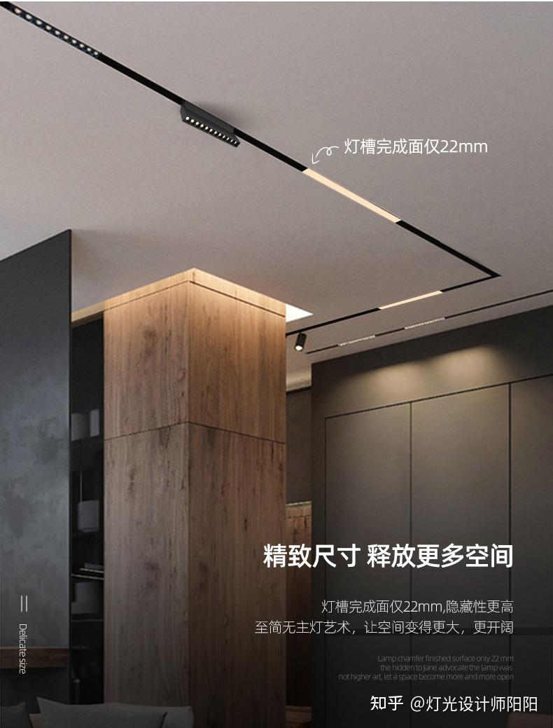 超全磁吸轨道灯:原理、灯具选择、风格搭配、吊顶安装方式(内附配件使用视频)