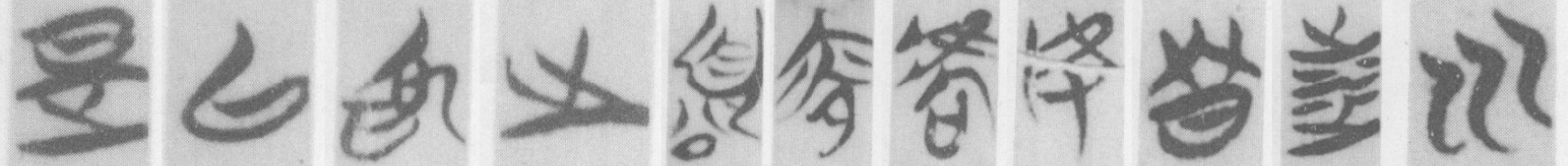《郭店楚简老子》甲乙丙【楚文】【原文】及【释文】 - 知乎