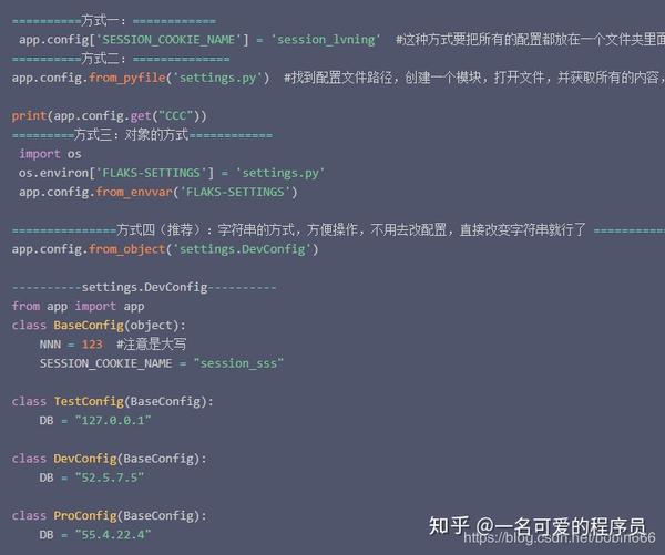 Flask配置与调试方法 知乎