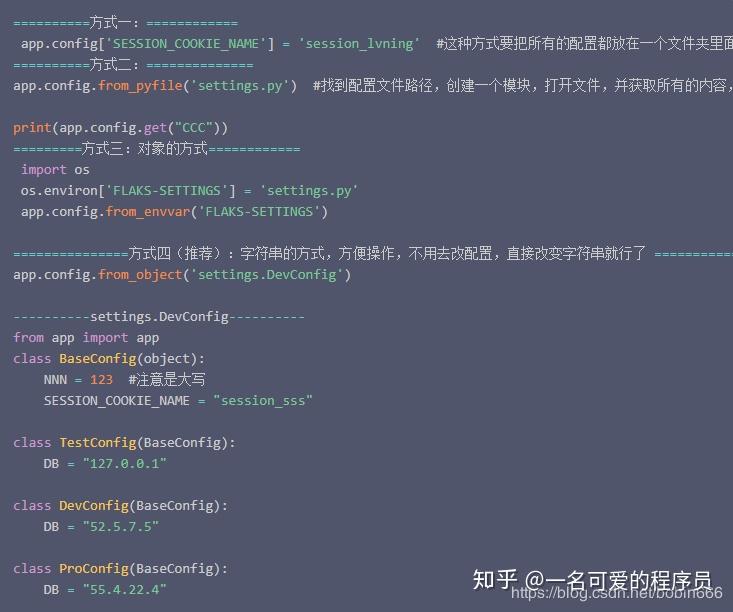 Flask配置与调试方法 知乎