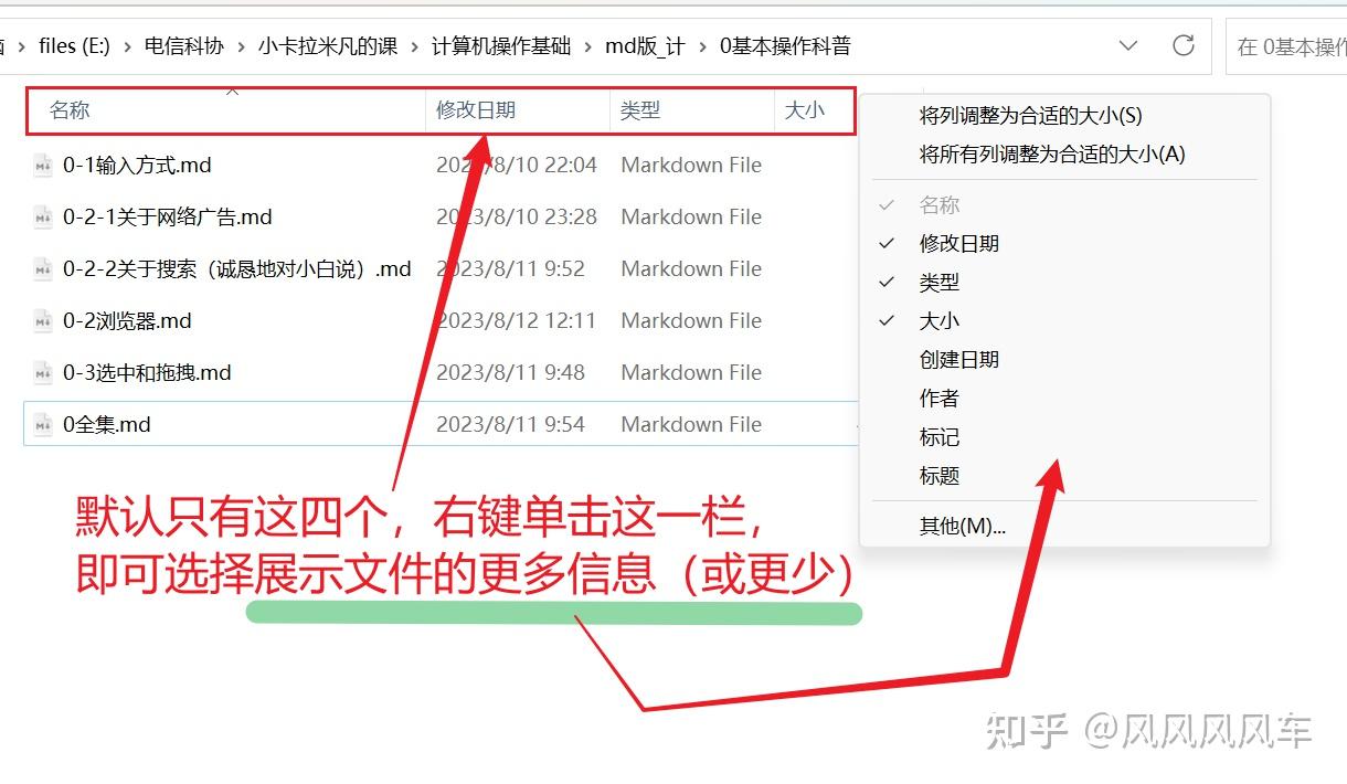 2-1文件-Windows文件资源管理器的基本用法 - 知乎