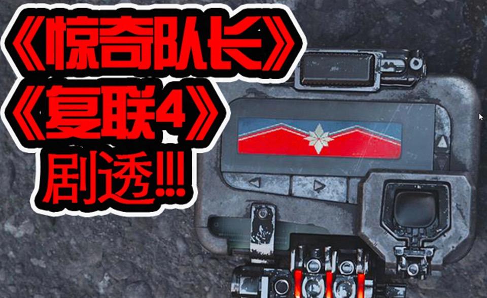 《蚁人2》将对《复联4》及之后的漫威电影有