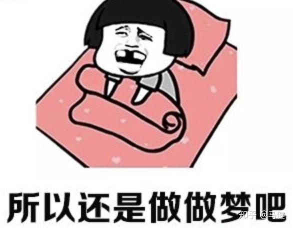 睡觉多梦是怎么回事?