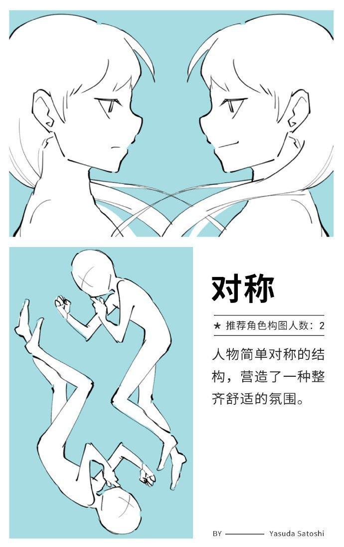 教程 多种漫画构图绘制技巧分享 专业绘画教程 知乎