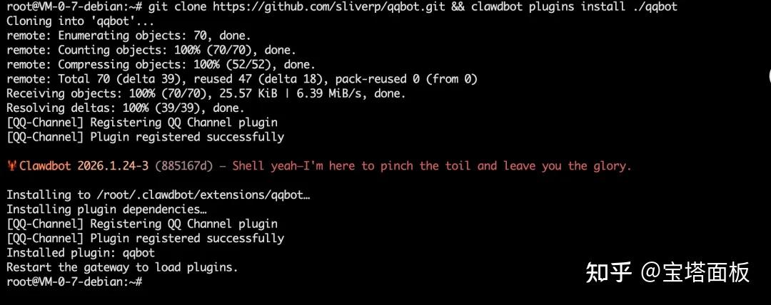 Clawdbot（Moltbot） QQ机器人接入实战 - 知乎