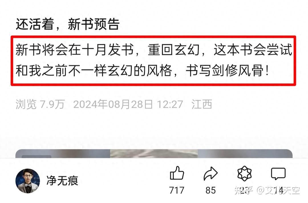 净无痕的新书