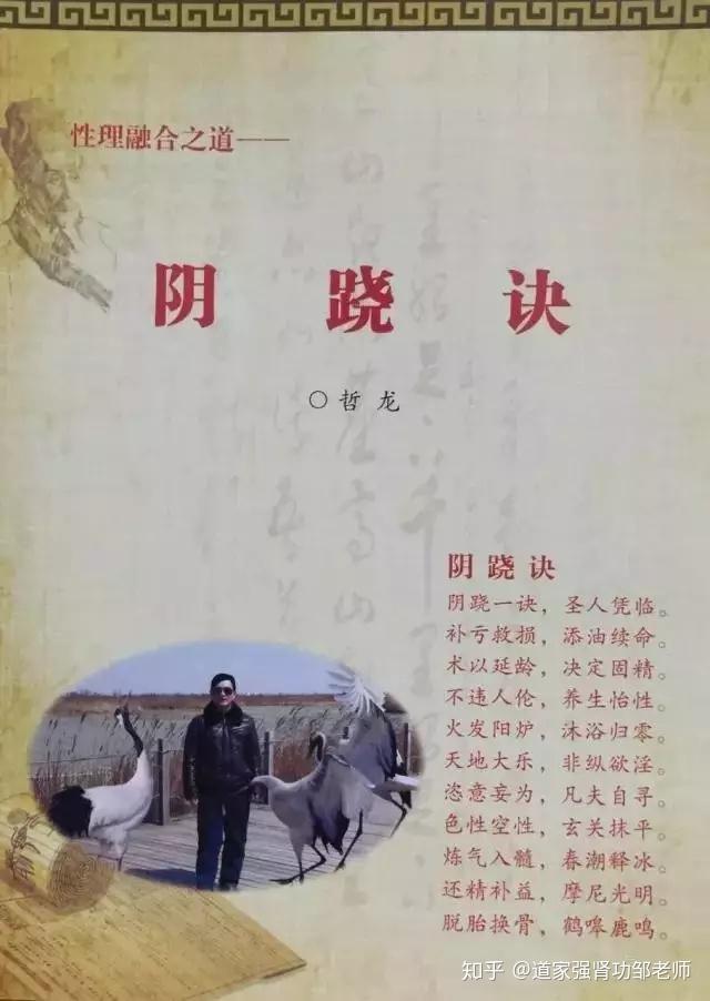 阴跷一诀秘不宣