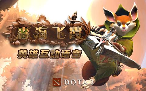 森海飞霞英雄互动语音_哔哩哔哩)つロ 干杯-bilibili www.