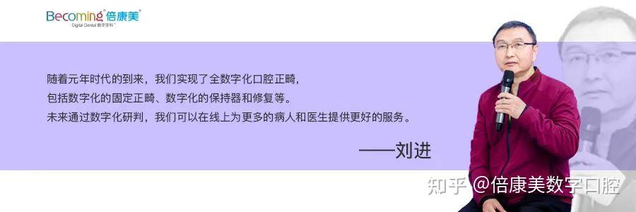 刘进老师:数智化固定矫治“简”时代扑面而来 - 知乎