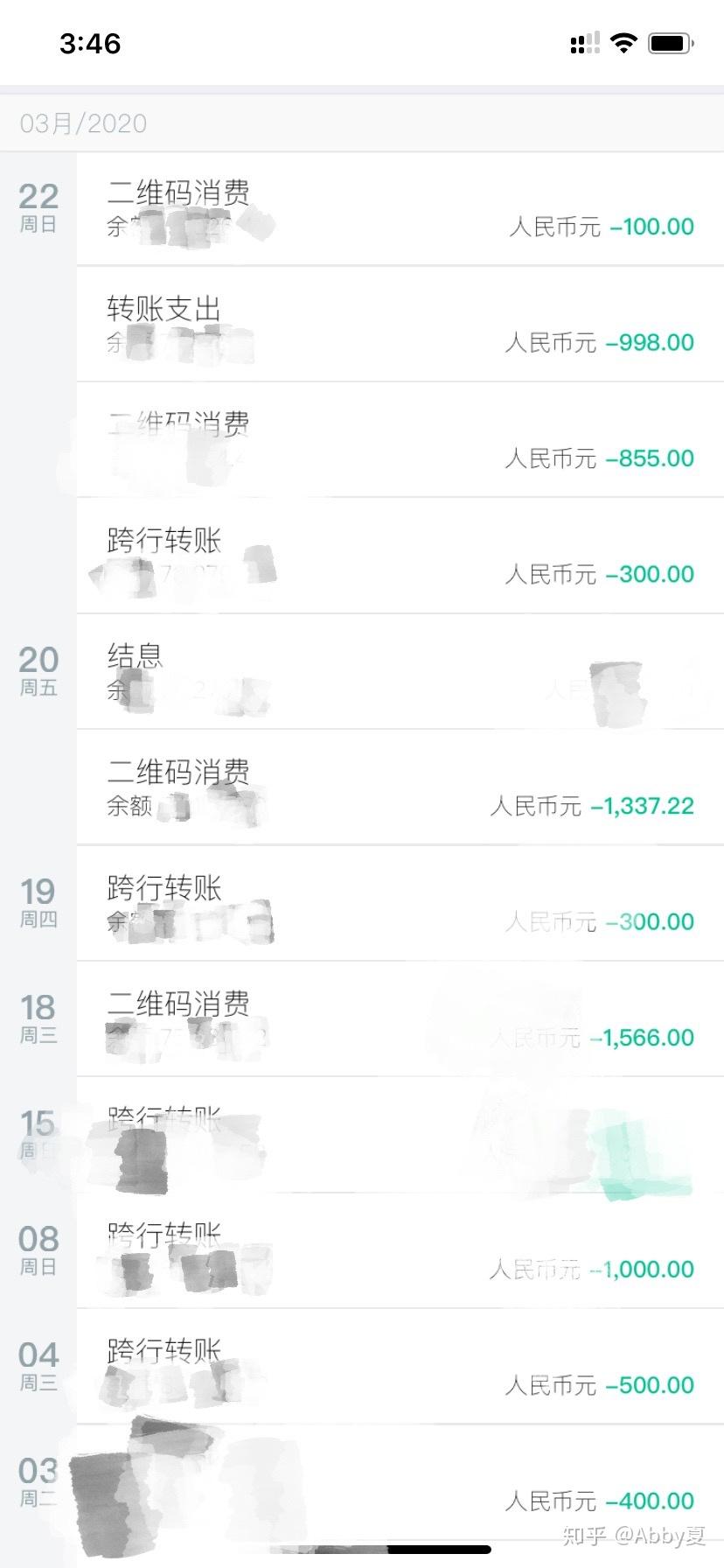 分别为支付宝微信还有银行的app 两人的花销 让我突然感觉到前所未有的不