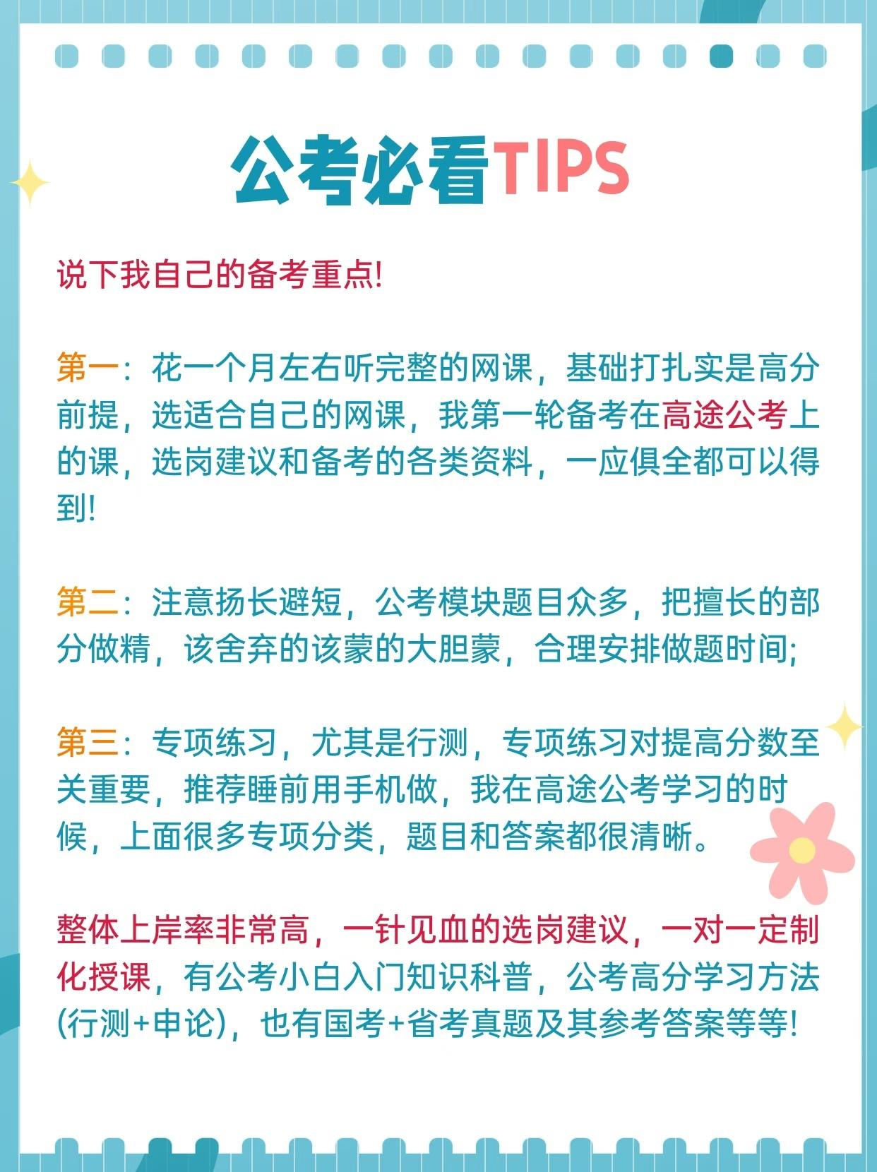 公务员到底考什么内容-一张图看懂 - 知乎