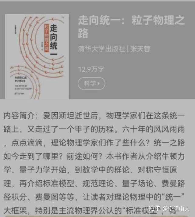 为何要读“无用之书”《走向统一》读后感 - 知乎