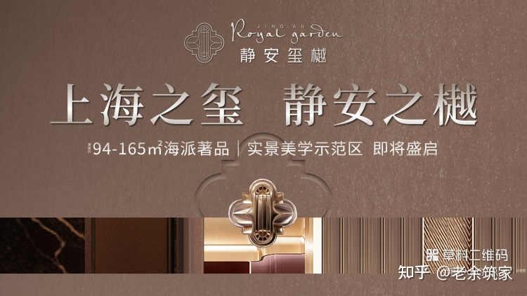 静安玺樾一房一价表 - 知乎