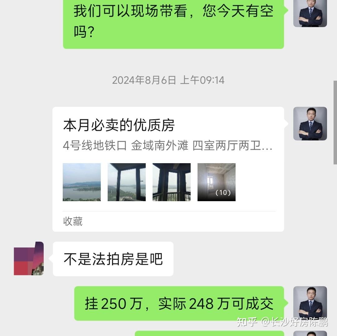 长沙一线江景房涨价明显!有套188万的一线临江大四房,赶紧抢! - 知乎