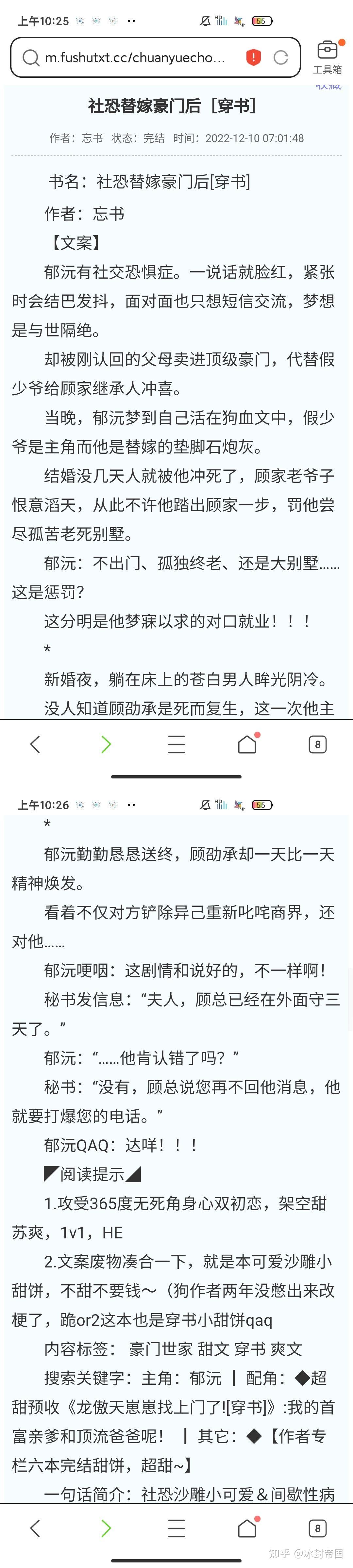 耽美推文 受有心理疾病 - 知乎