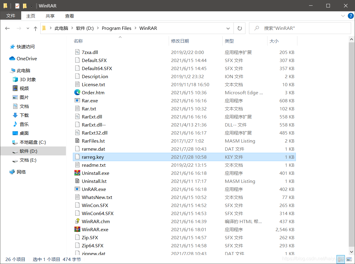 winrar 