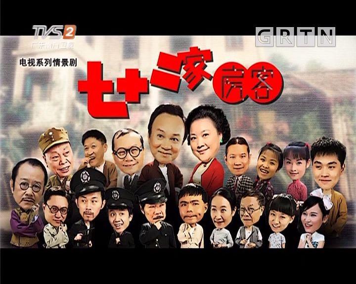 主要作品有《都市笑口组》,《七十二家房客》,《乘龙怪婿》等.