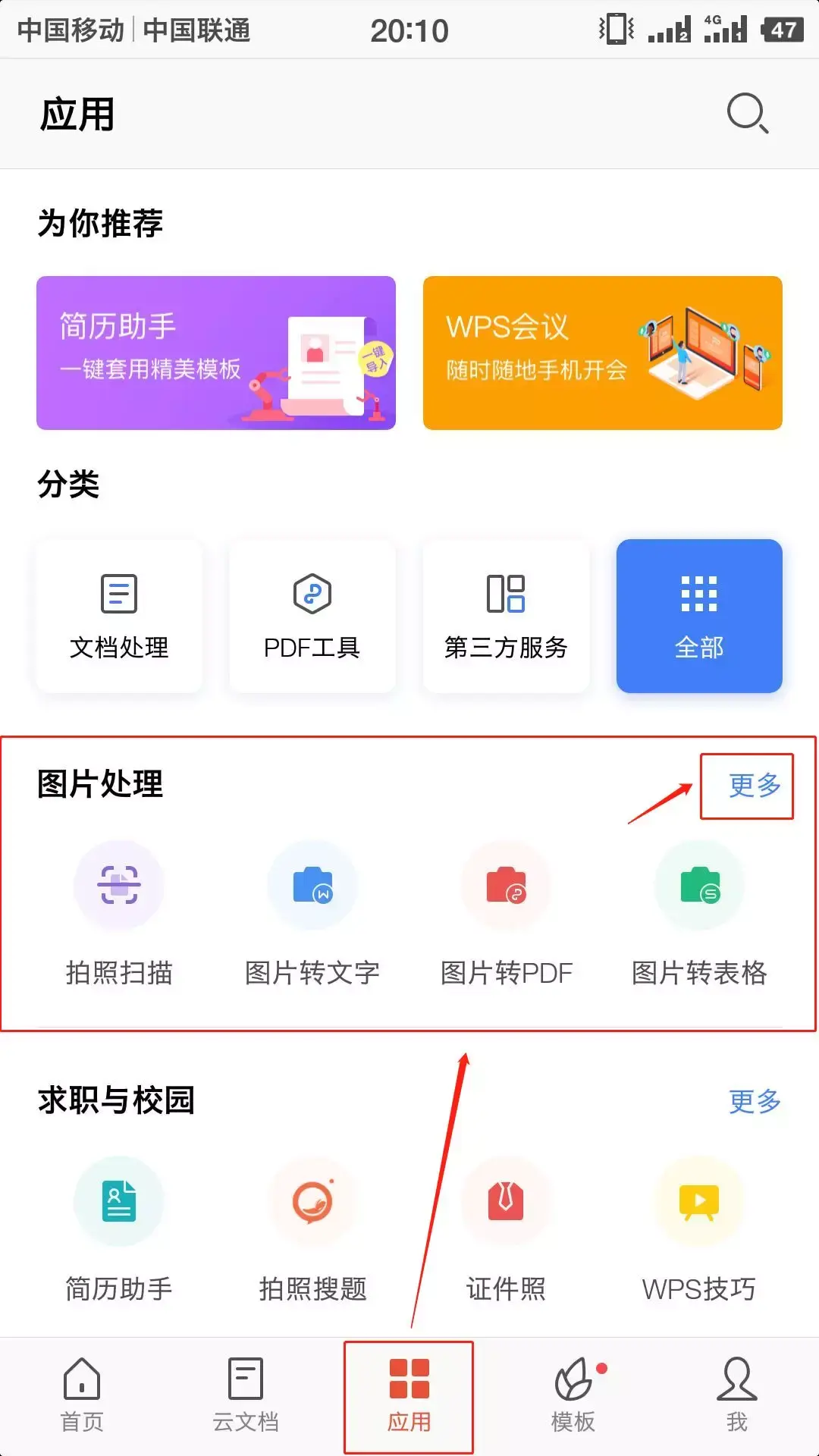 图片里的文字数字怎么迅速提取出来上传图片一键生成