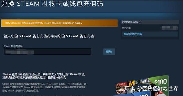 Steam充值卡内幕大揭秘 教你如何避免受骗挑选靠谱店家 知乎
